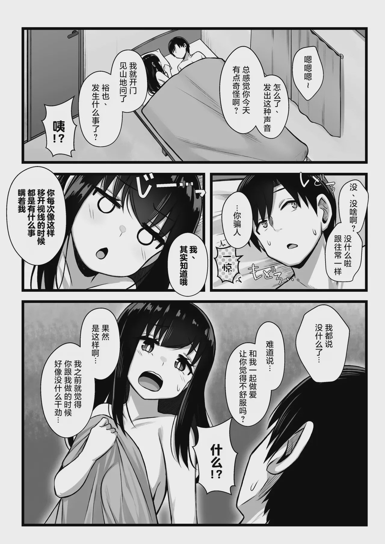 第1话, page 3