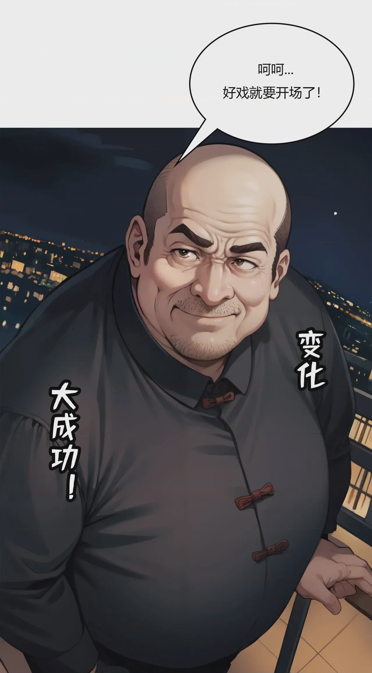 第1话，第 205 頁