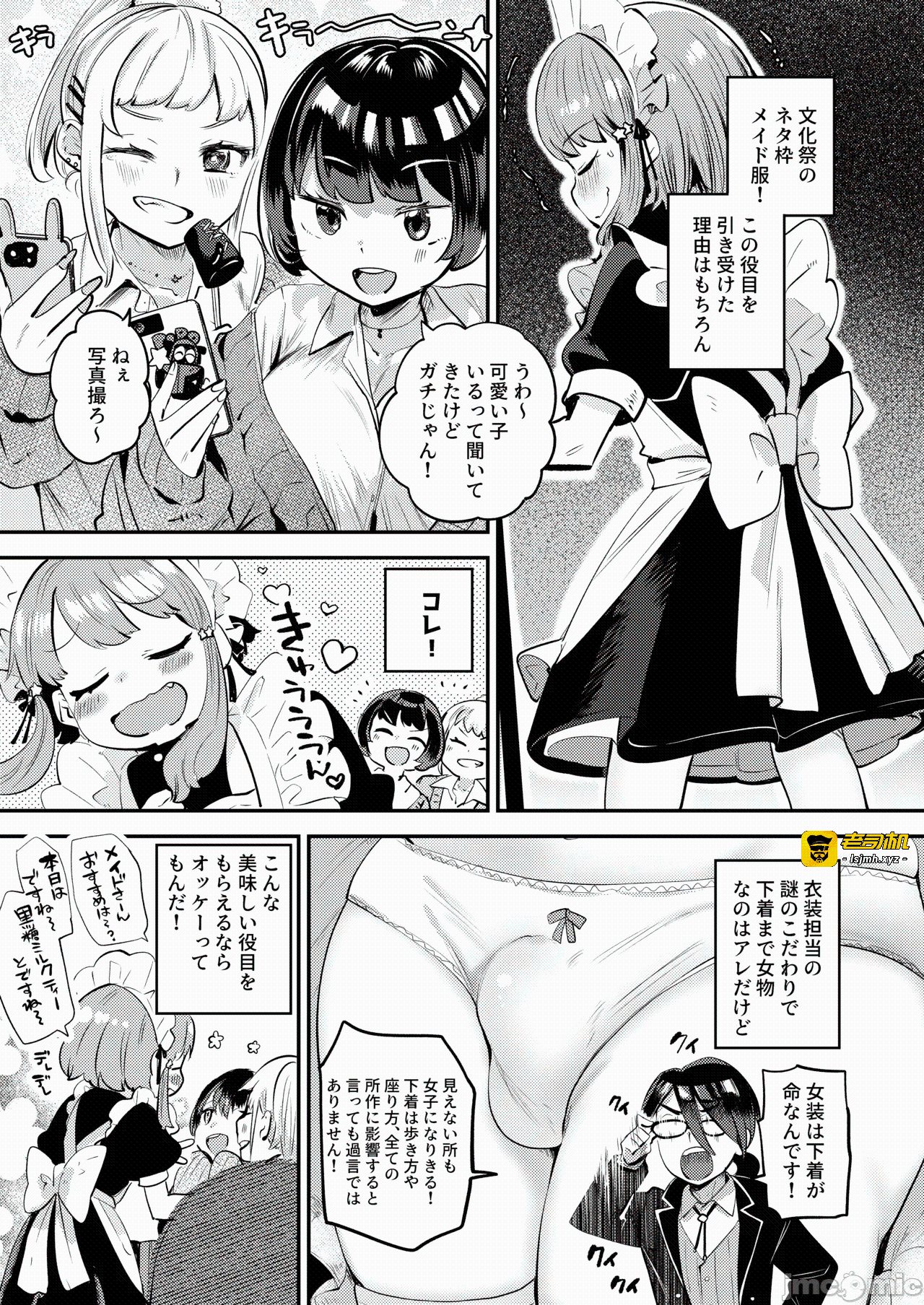 第一话, pahina 7