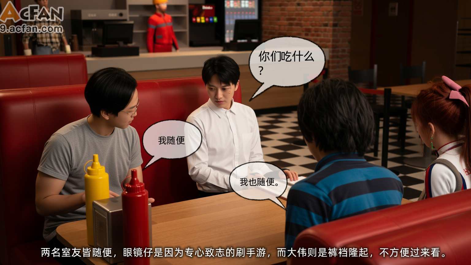 我的迟钝女友小维真人版1, pahina 162