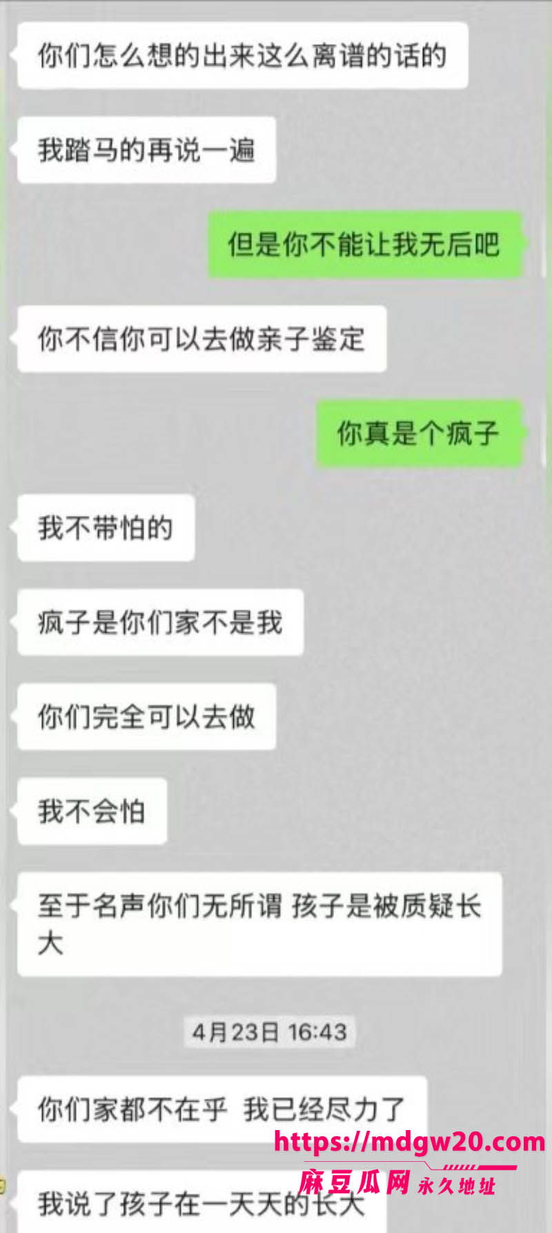 陕西汉中韦先生结婚八年三女非亲生 妻子出轨保安李金龙 司法鉴定实锤后他决定维权