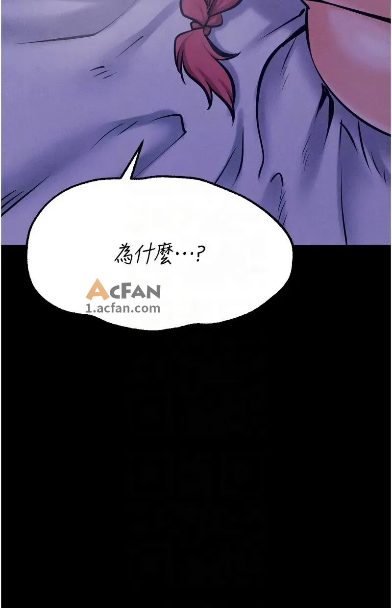 第39话, страница 85