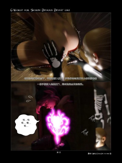 Poster para sa [gachidom] G-World for 'Skyrim Devious Device' like #139 LMAO tolls pay to pass ⑤