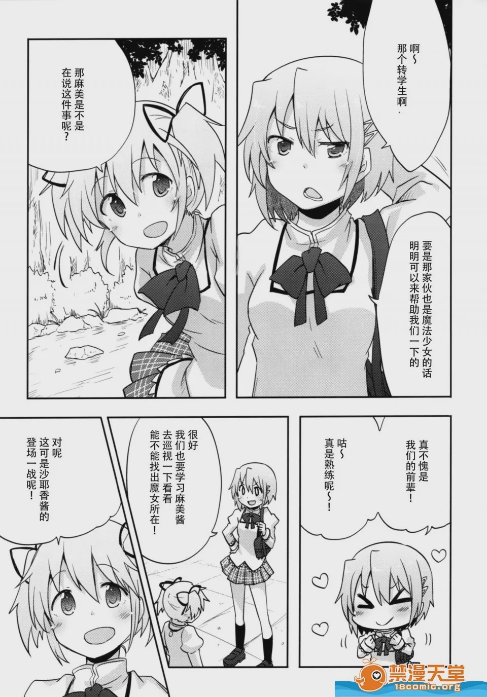 第1话, page 9