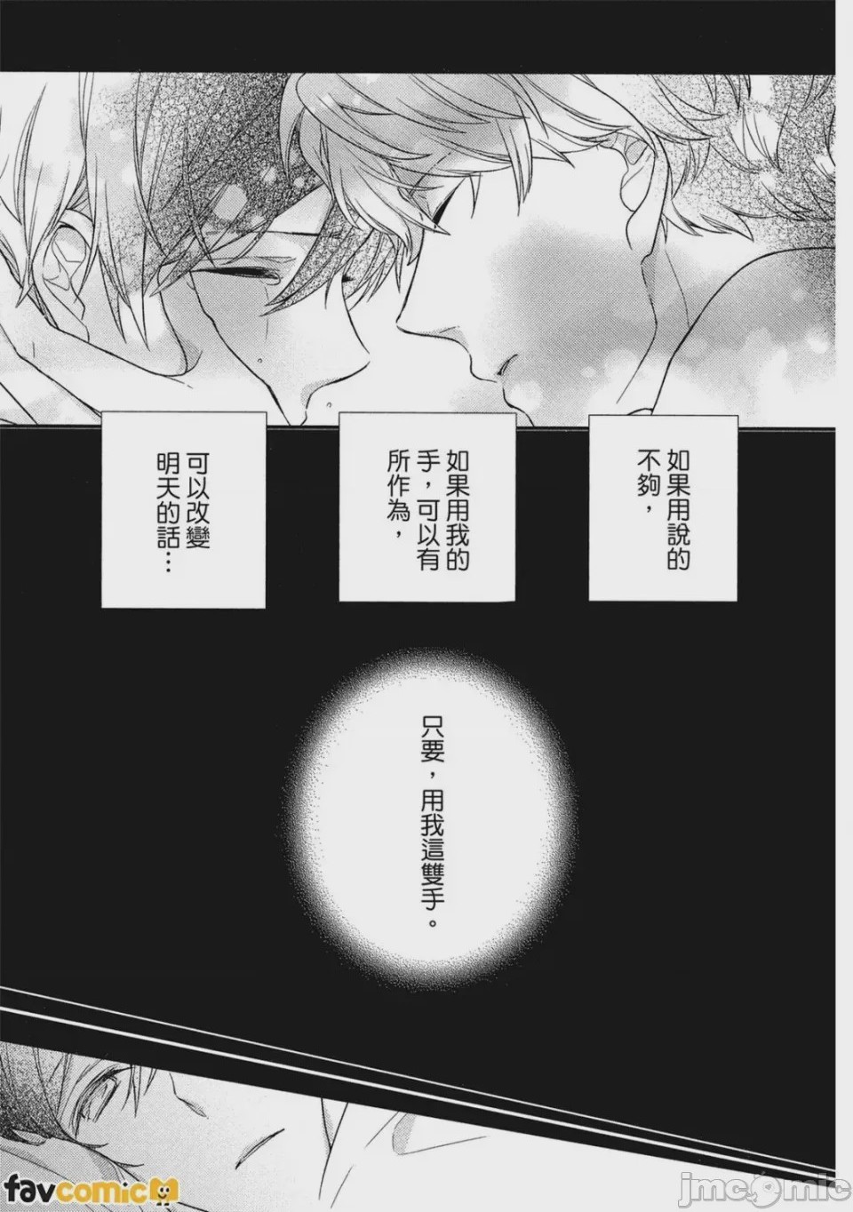 第1话, страница 130