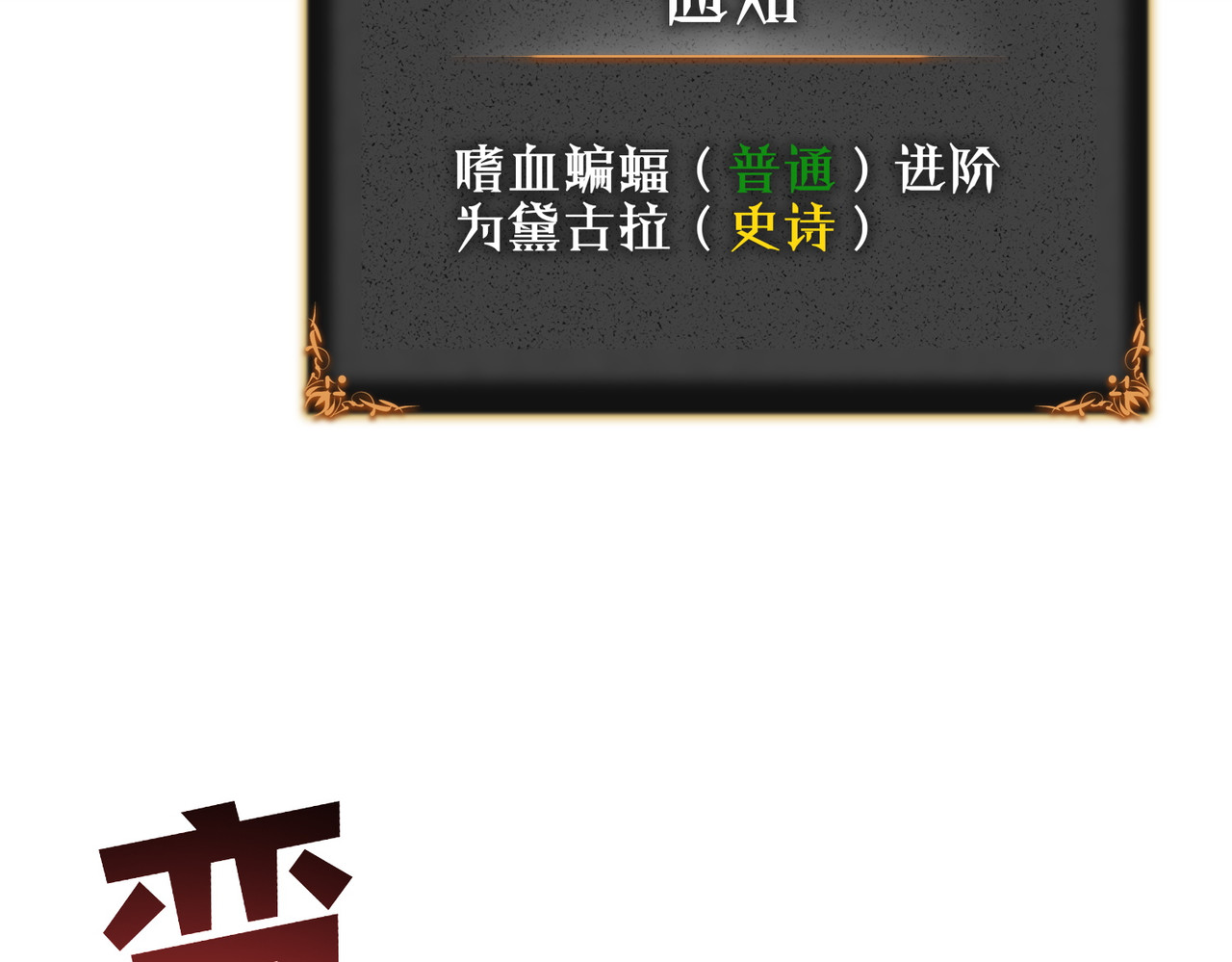 第1话 重生黑暗之路, pahina 322