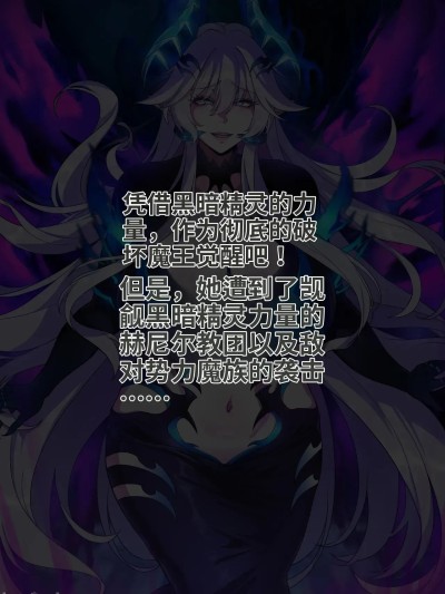 Poster for [wiking汉化版][Lestart] ELSWORD Series C 2#LU Diangelion2 (Elsword)-1280x