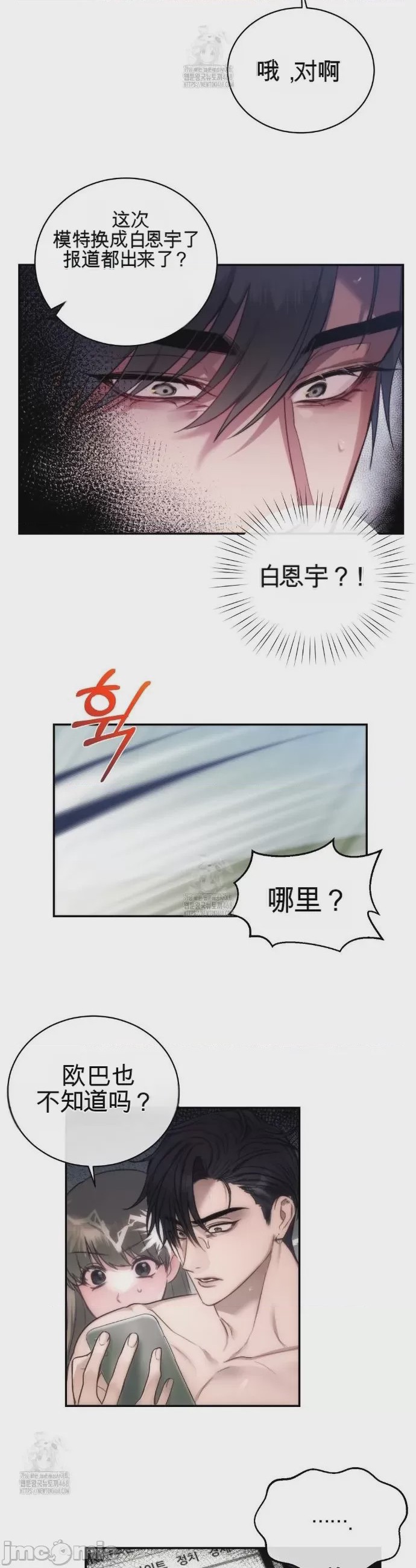 第1话 1, страница 11