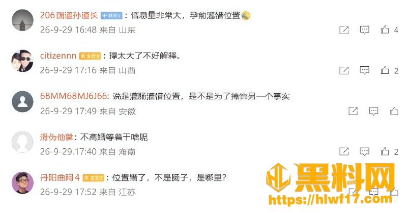 灌肠攮进子宫 5