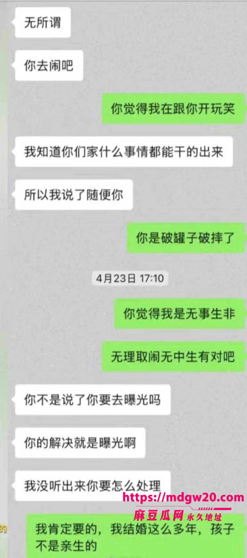 陕西汉中韦先生结婚八年三女非亲生 妻子出轨保安李金龙 司法鉴定实锤后他决定维权