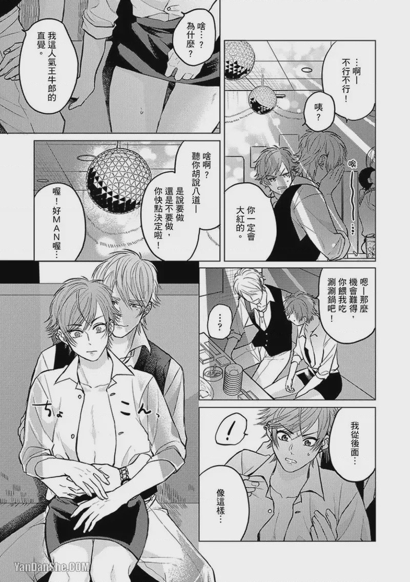 第1话, page 21