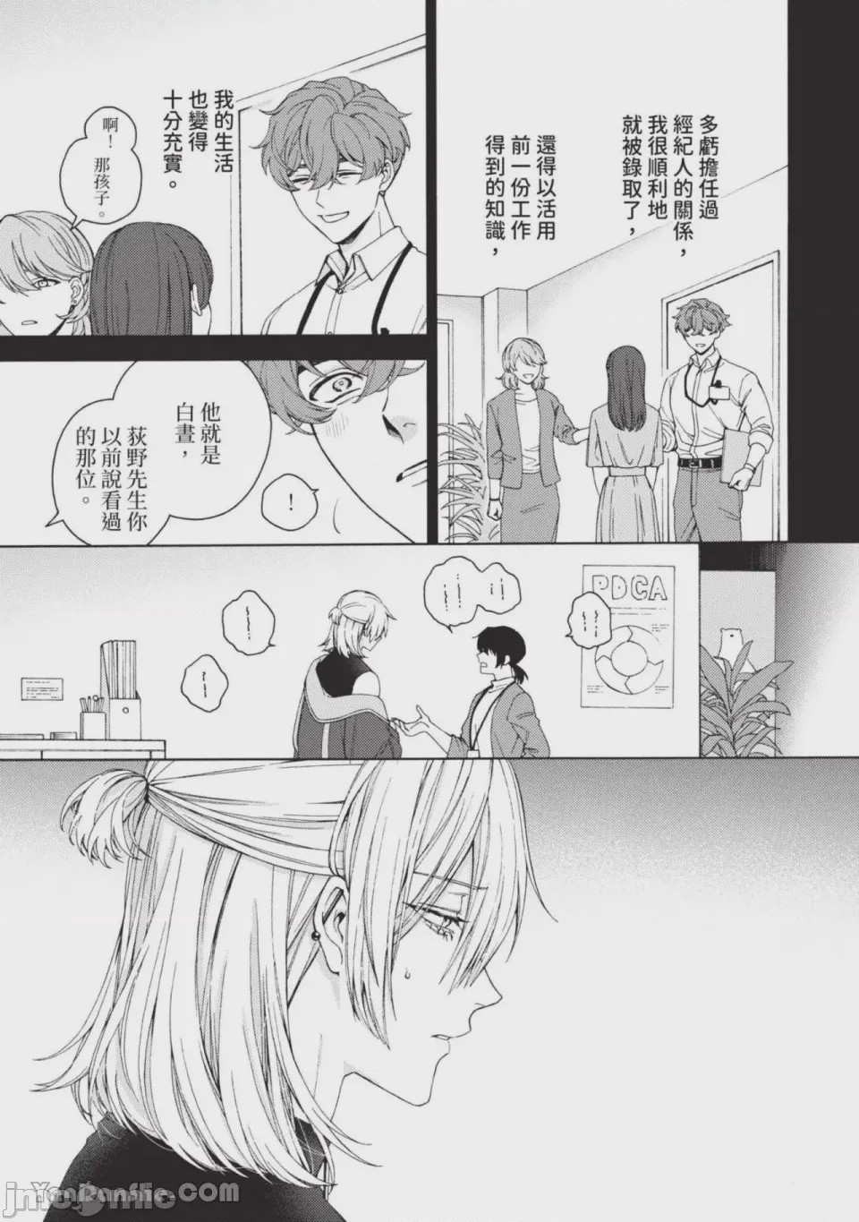 第1话, pahina 195
