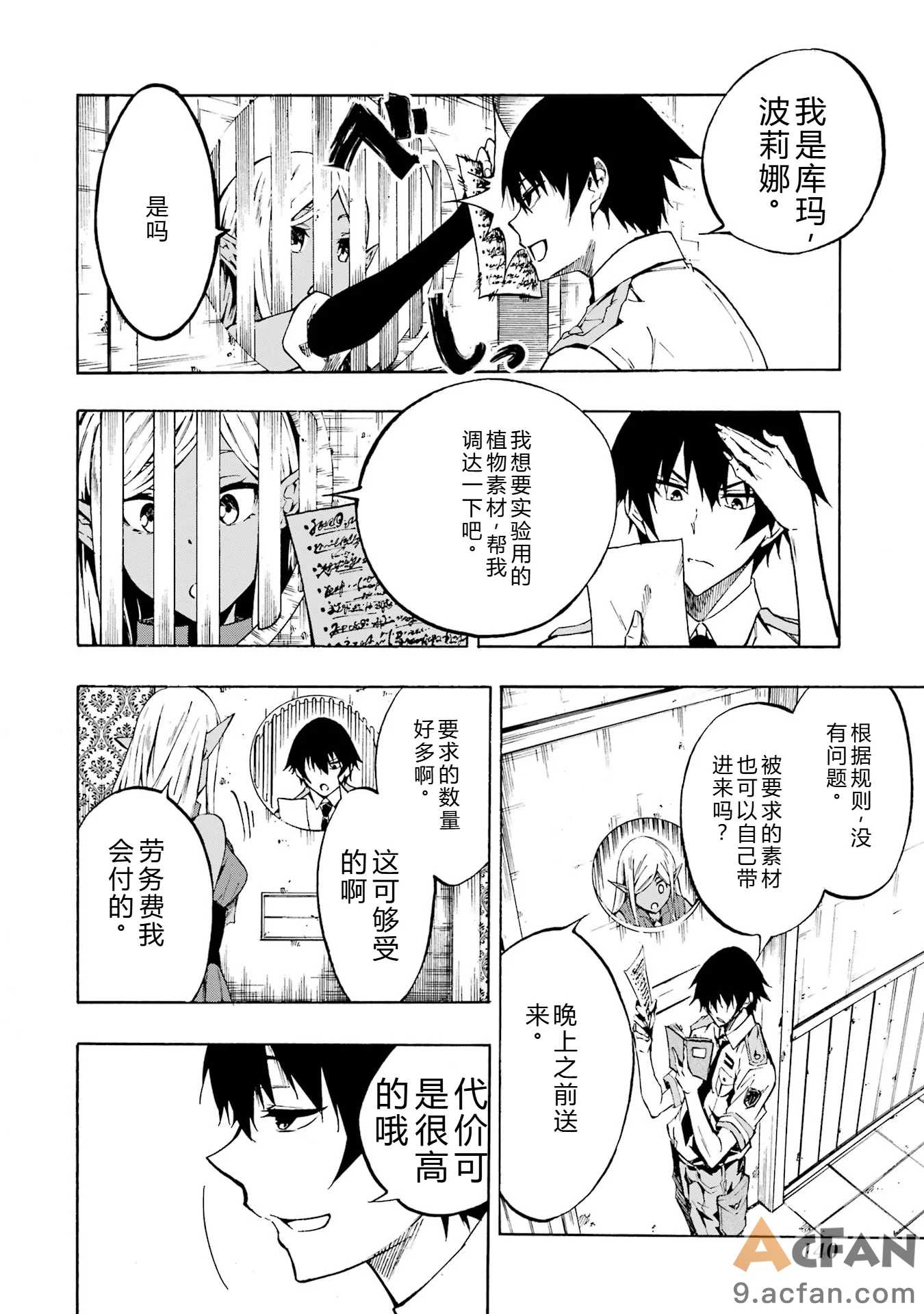第1章、138 ページ
