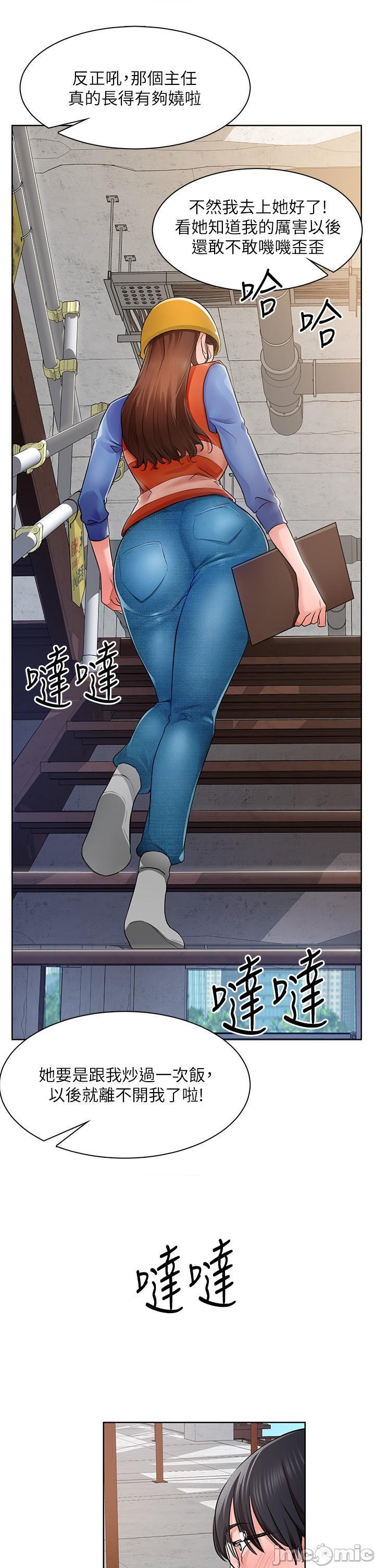 誠徵粗工, page 50