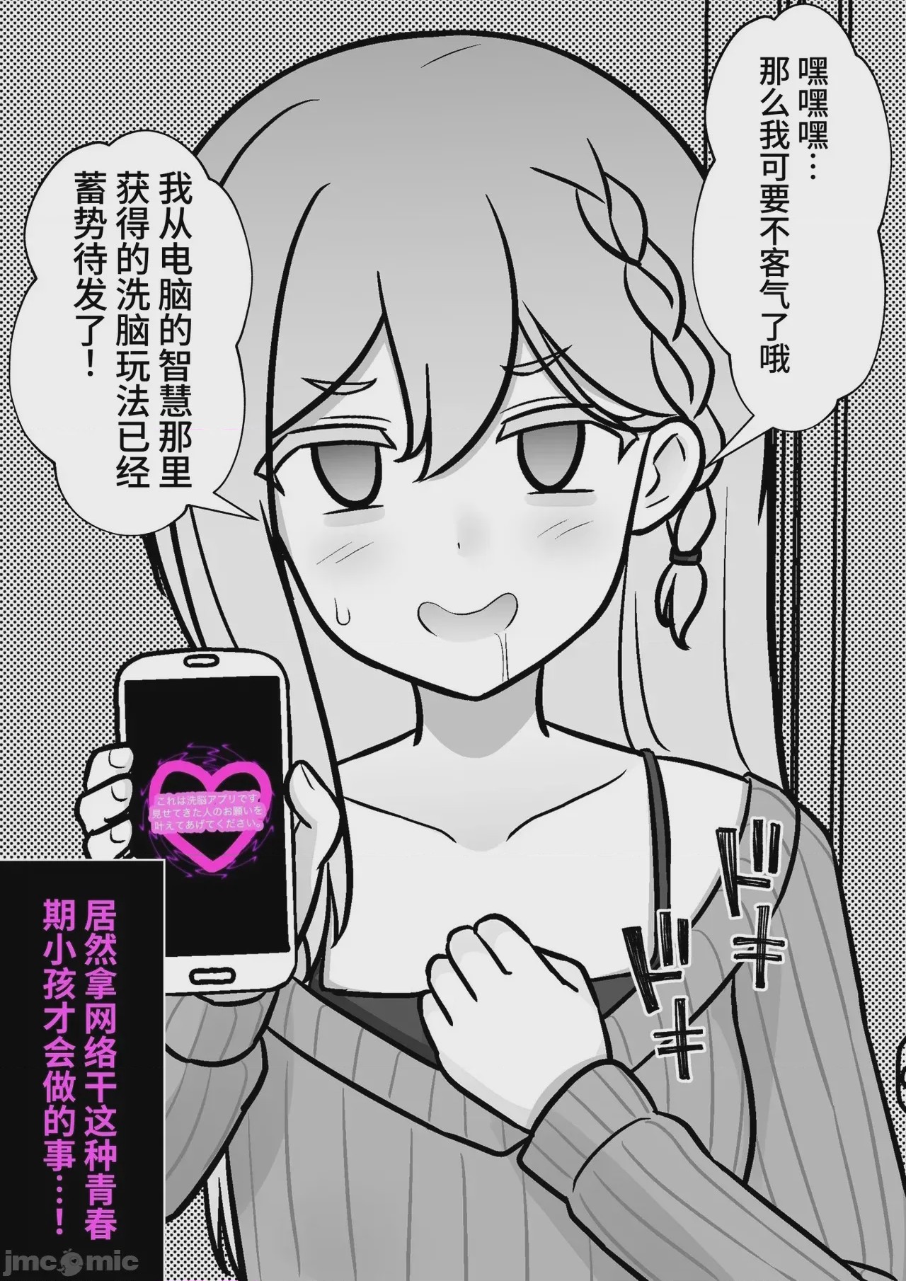 第1话, страница 486