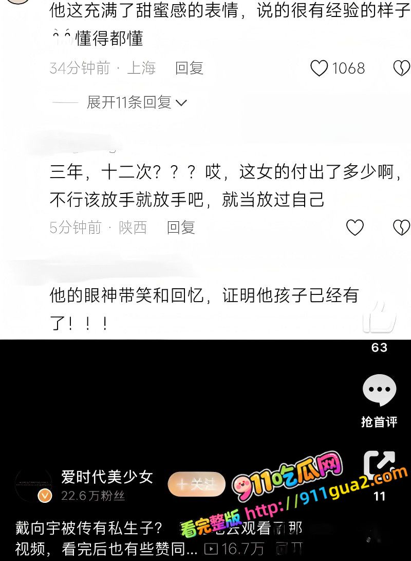 娱乐圈明星 戴向宇 嫖娼风波后又曝背着陈紫函有私生子 照片27