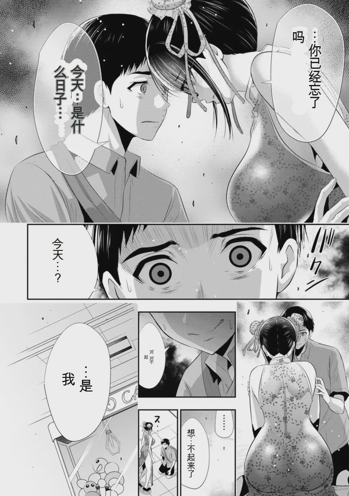 第 1 章，第 145 頁