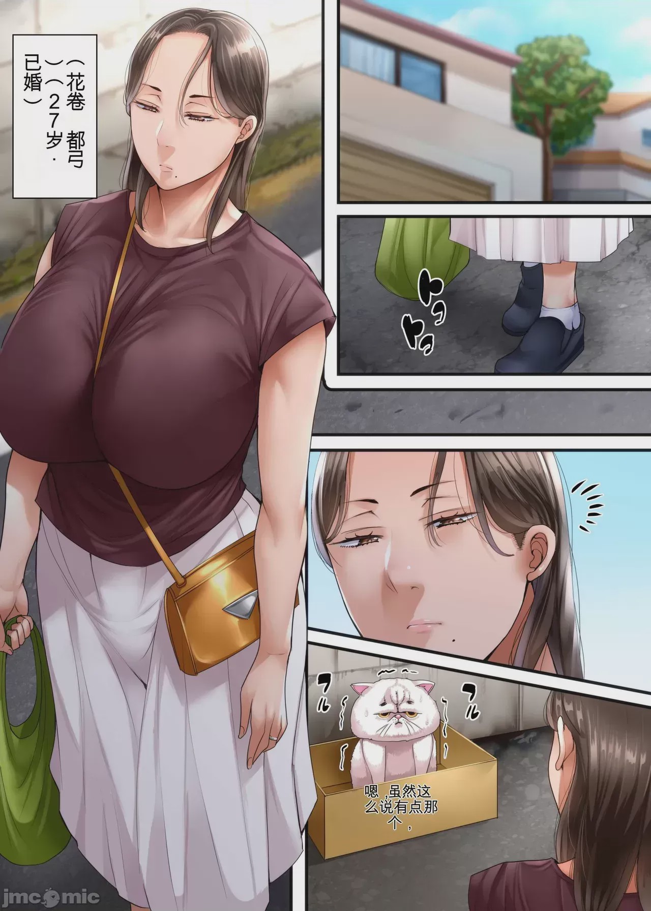 第1话, page 4