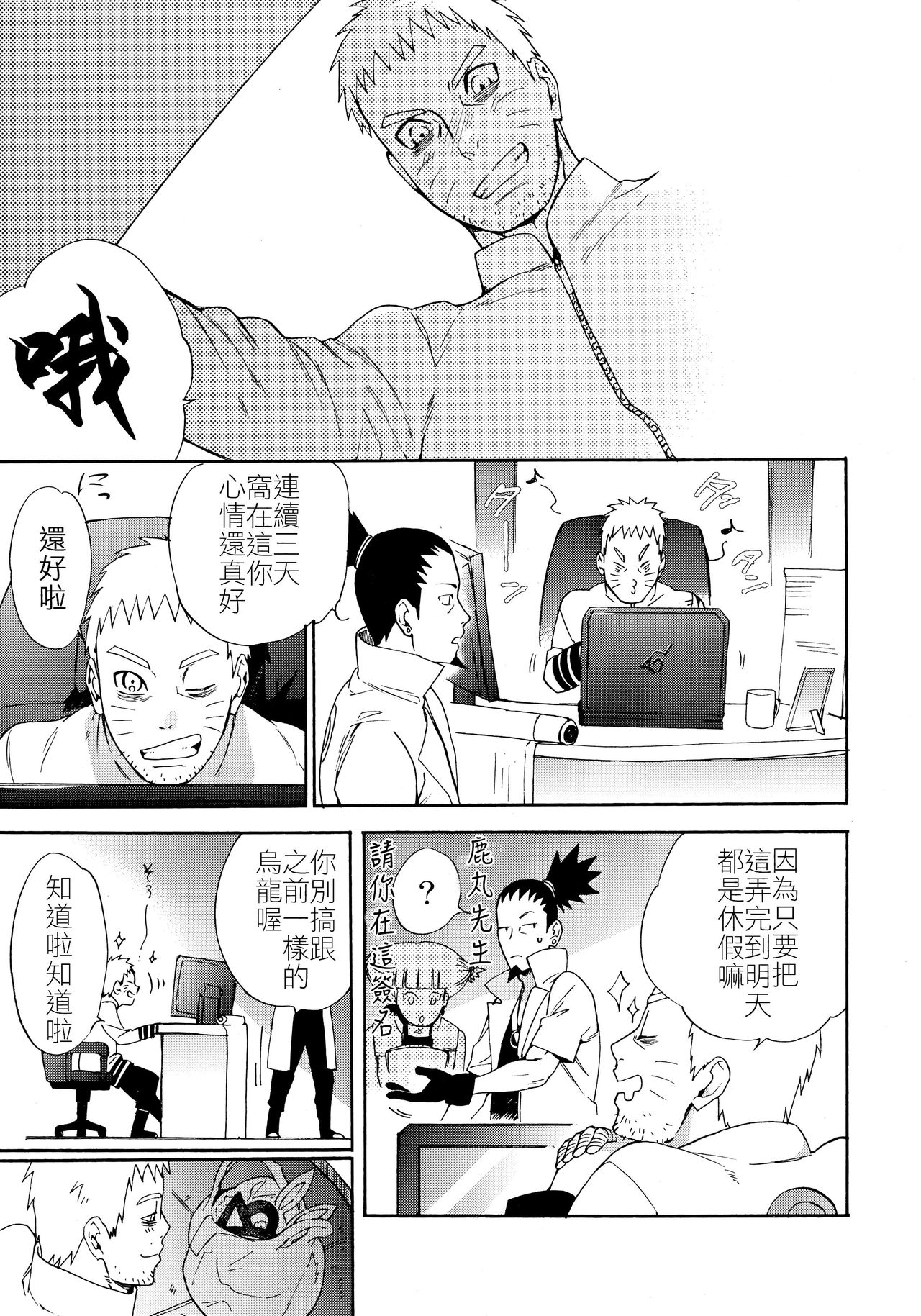 第1话、36 ページ