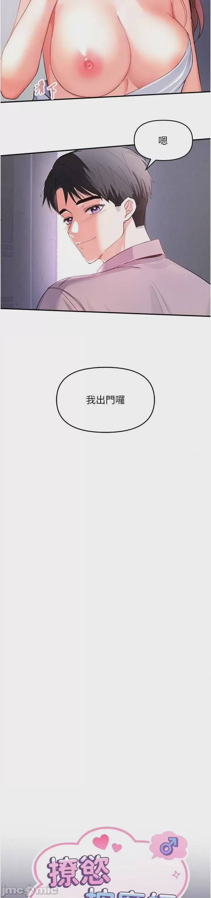 第1话 1, страница 25
