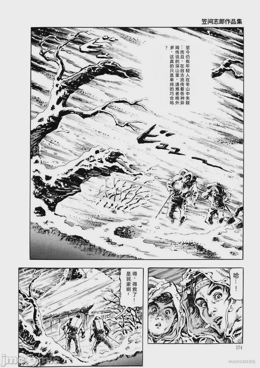 第1话, страница 177