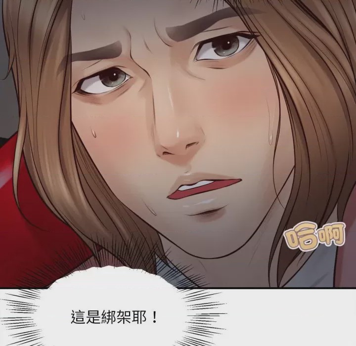 第1话 無限輪迴的一天 第1話, страница 204