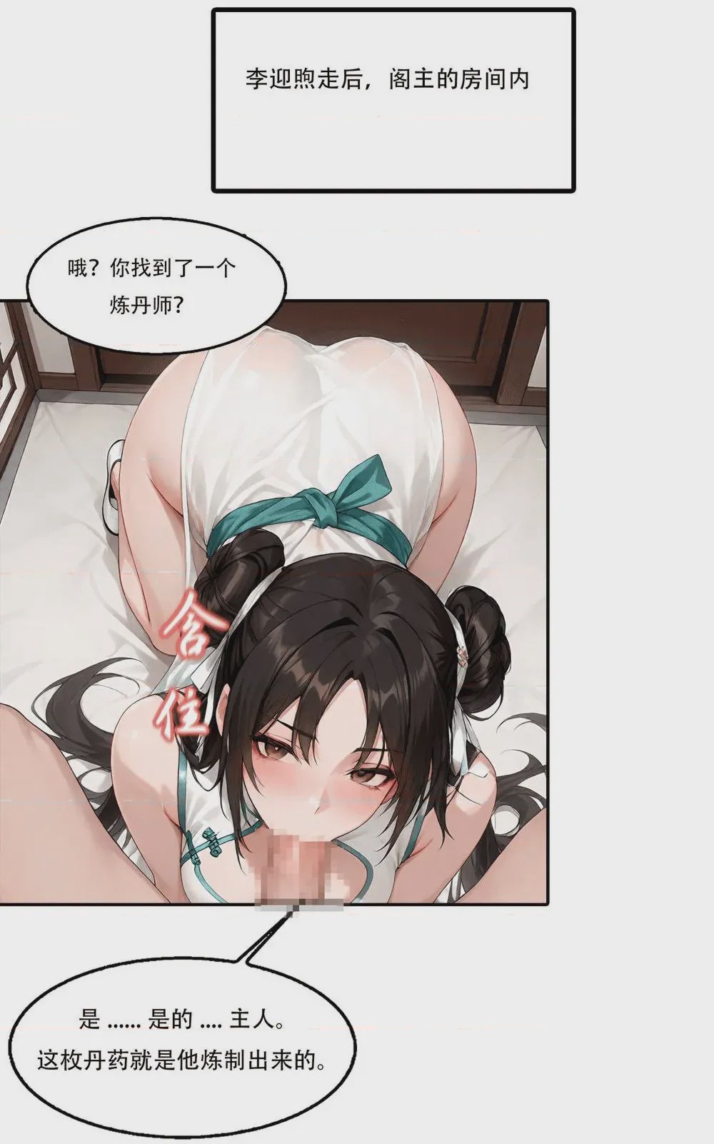 第1话，第 821 頁