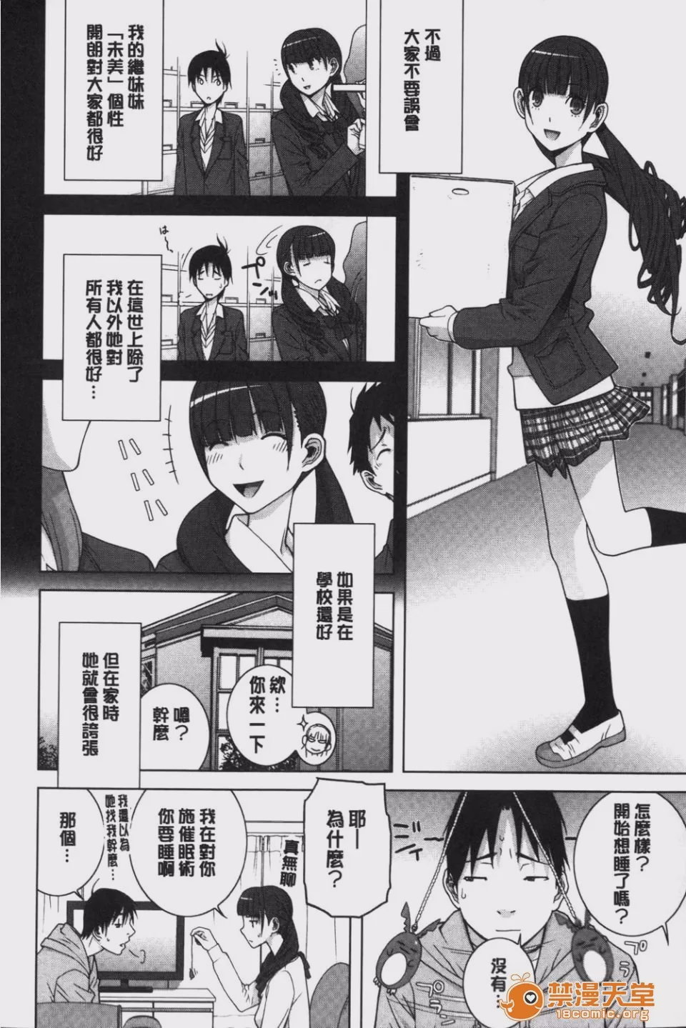 第1话，第 175 页