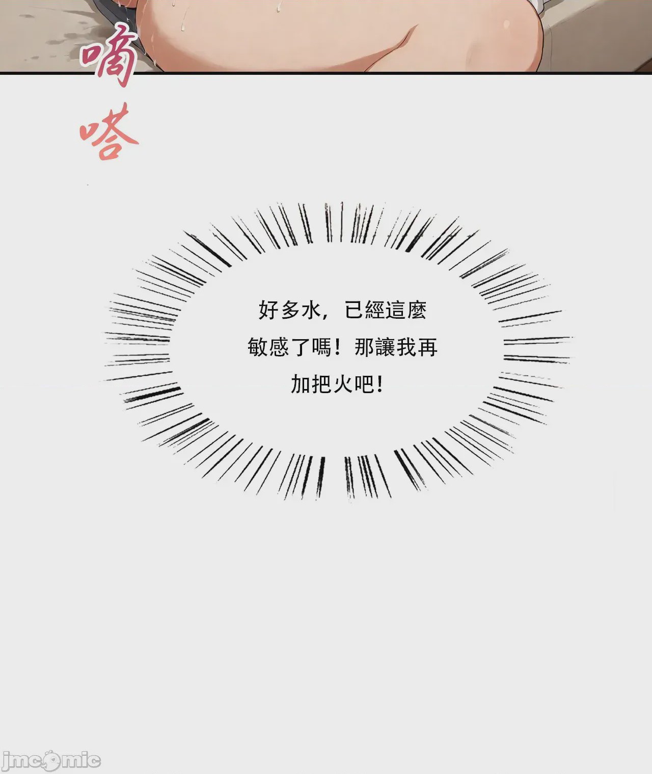 第1话, страница 169