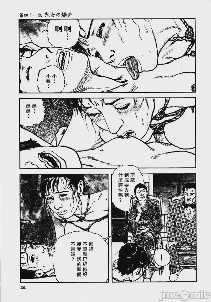 第1话, страница 157