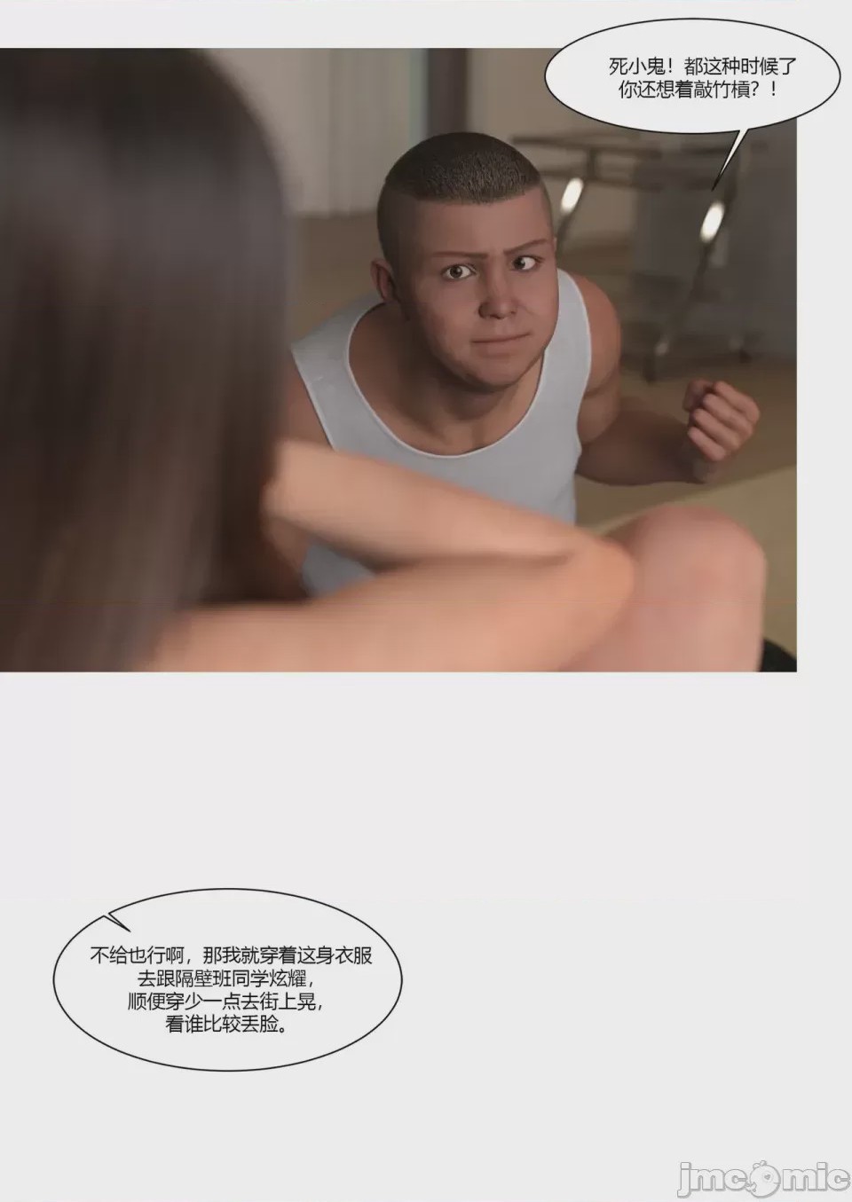 第1话, страница 41