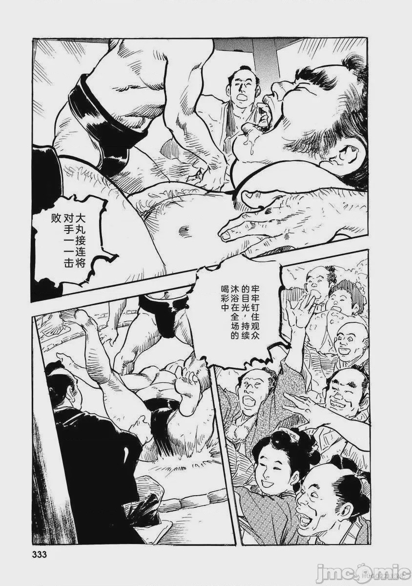 第1话, страница 338