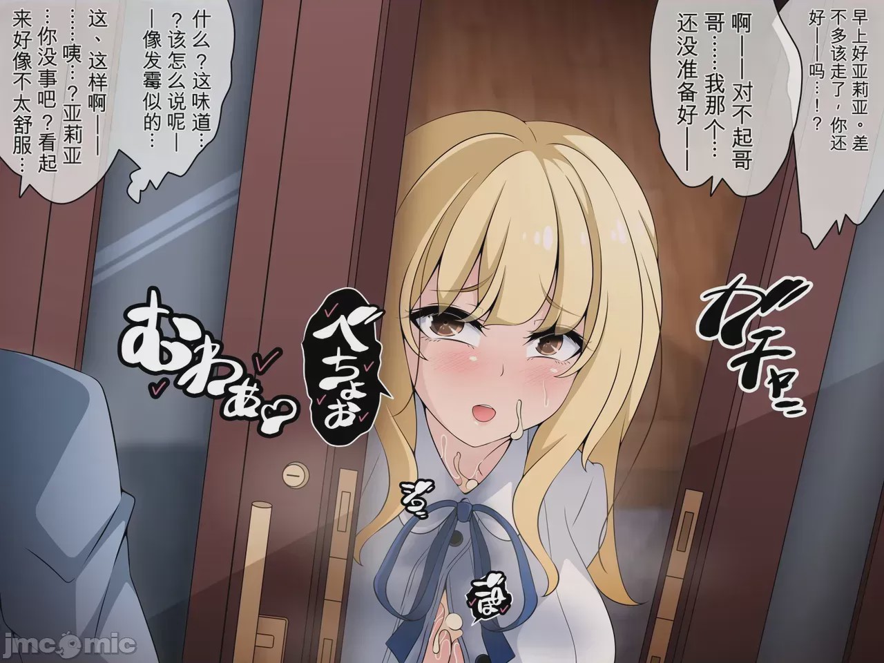 第1话，第 265 頁