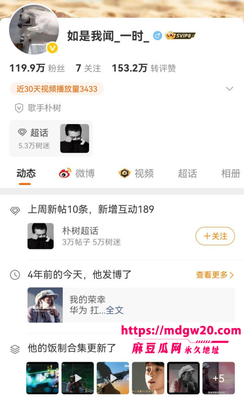 狗仔卓伟直播爆连环瓜 男歌手朴树五角恋 综艺期间出轨王子文 全网吃瓜眼花缭乱