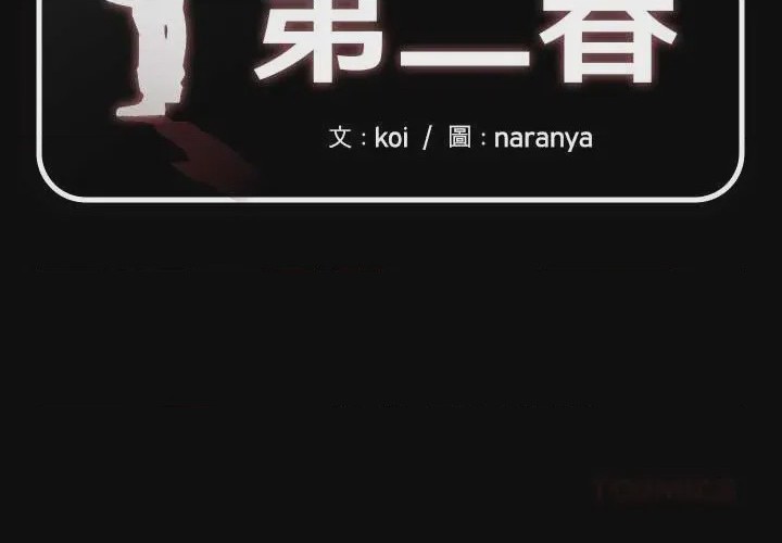 第1话 第 1 話, страница 2