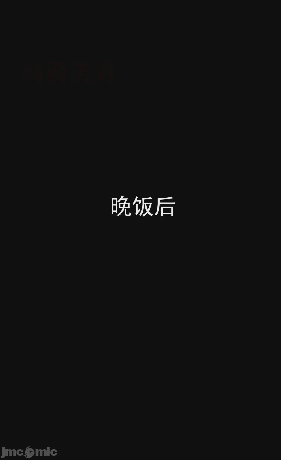 第1话, страница 110