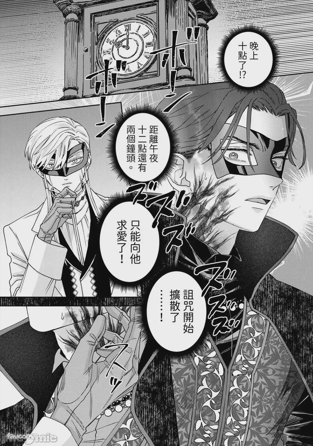 第1话, page 15
