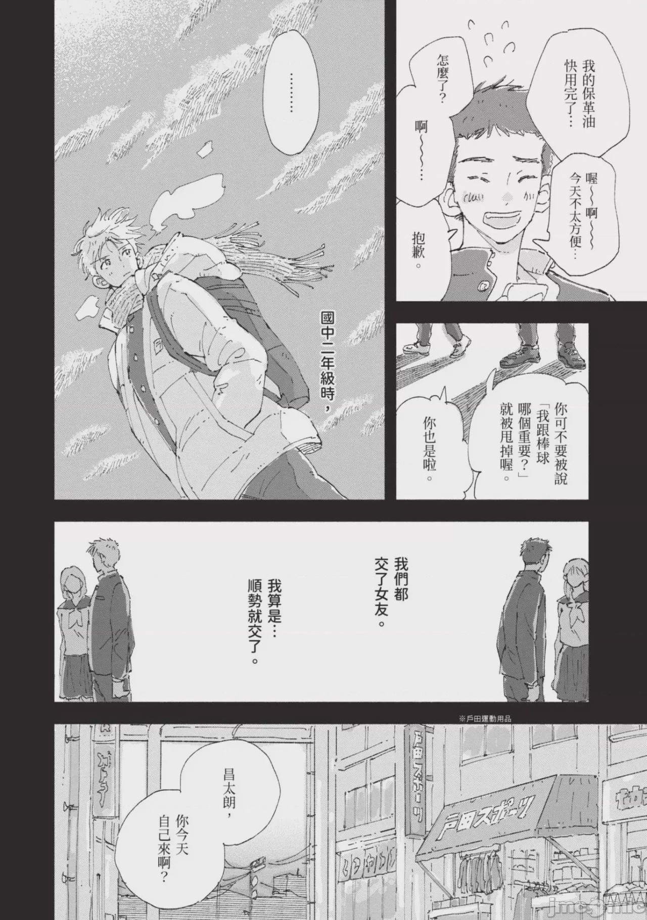 第1话，第 126 頁