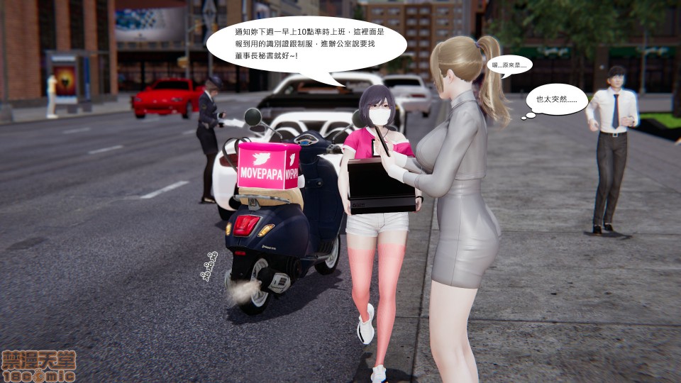 [CSK911] 我不是路西法, страница 37