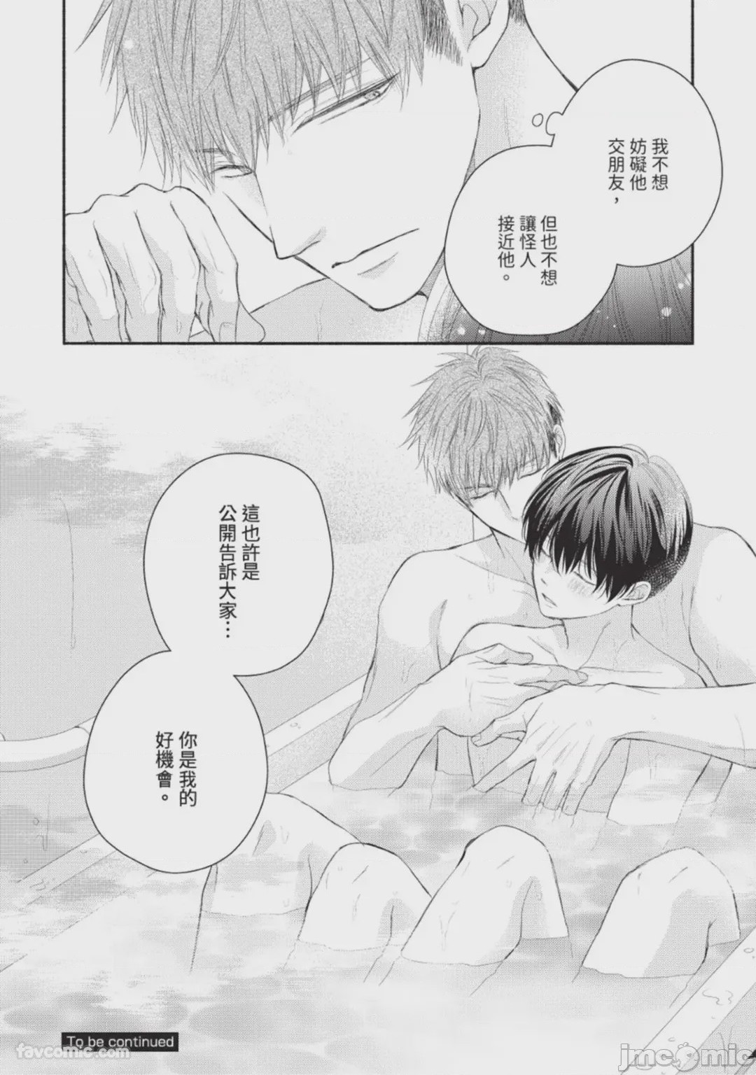 第1话, page 92