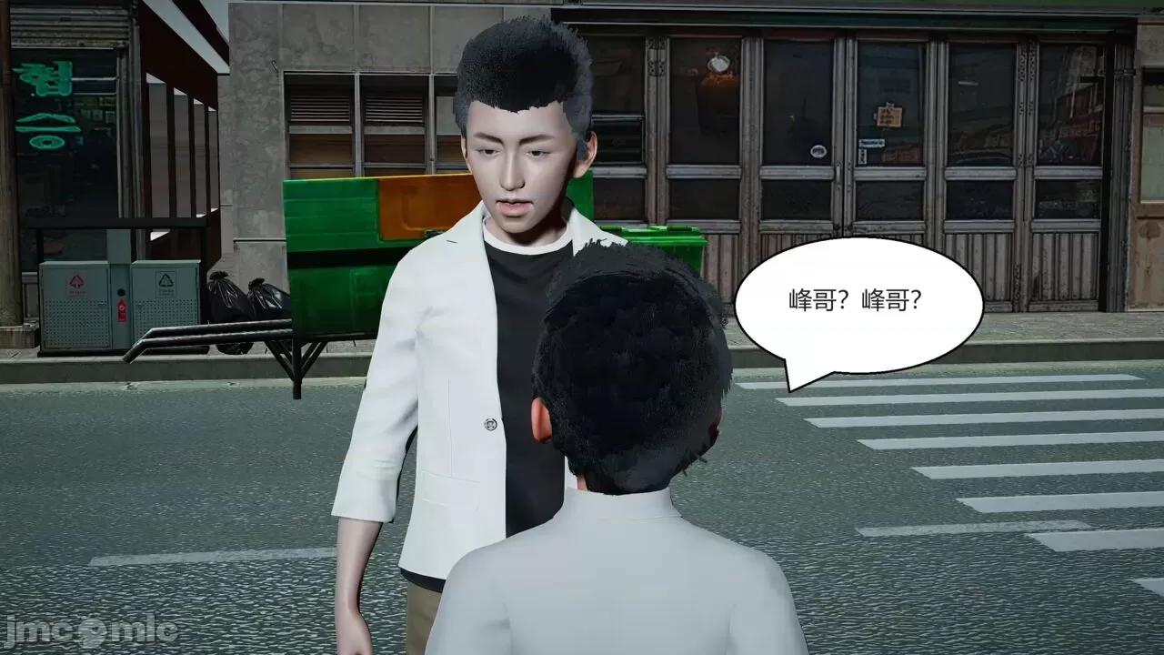 肉虐地狱 第1话, страница 51