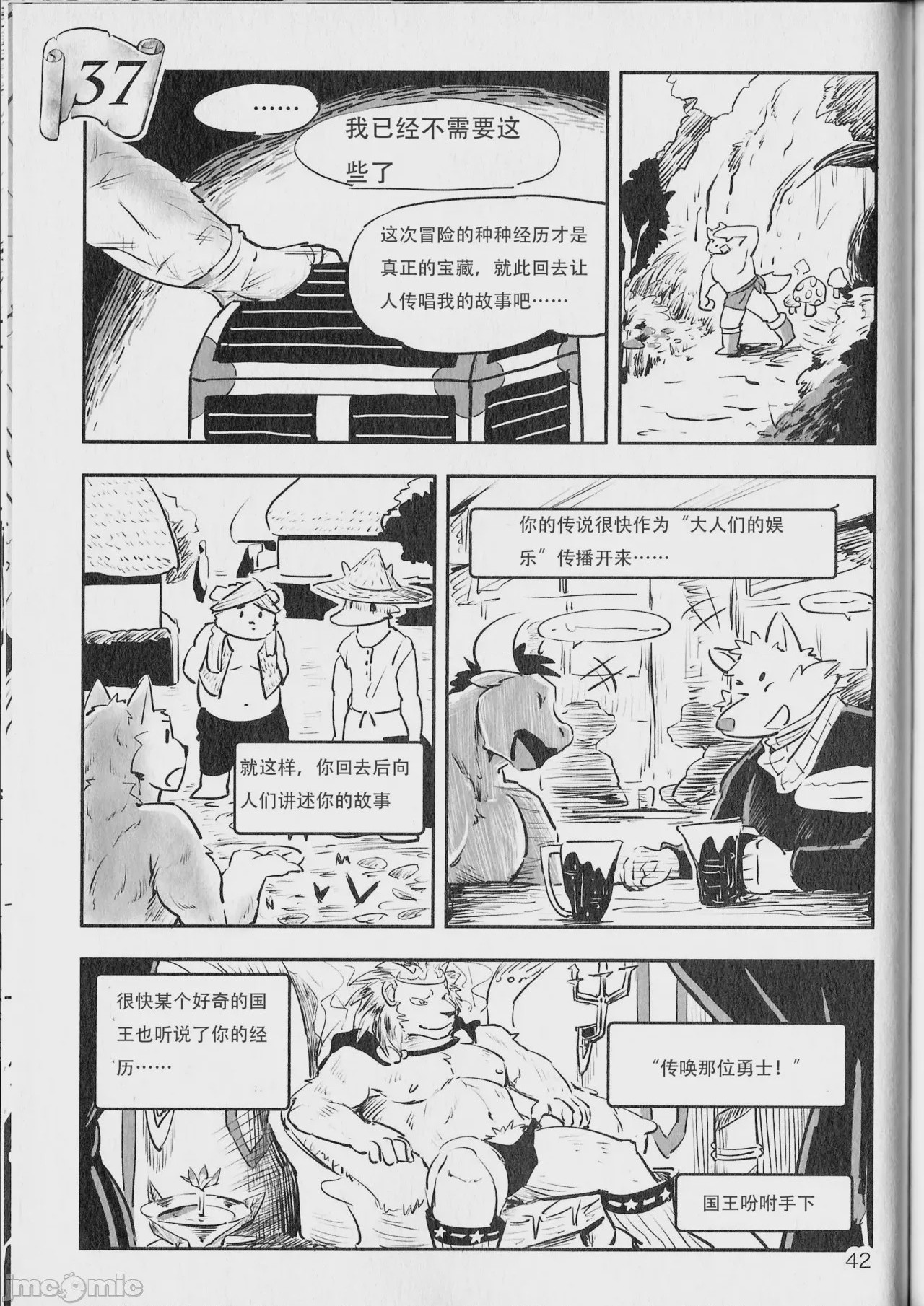 第1话, страница 40