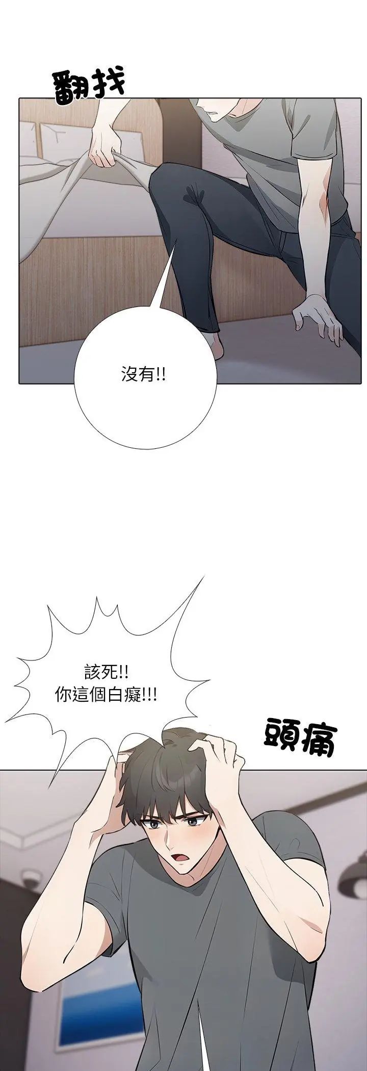 第1話, 페이지 11