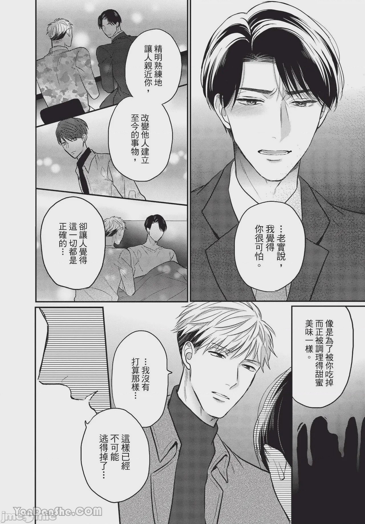 第1话, страница 128