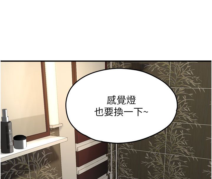 第1話-我已經「長大」了, 페이지 173