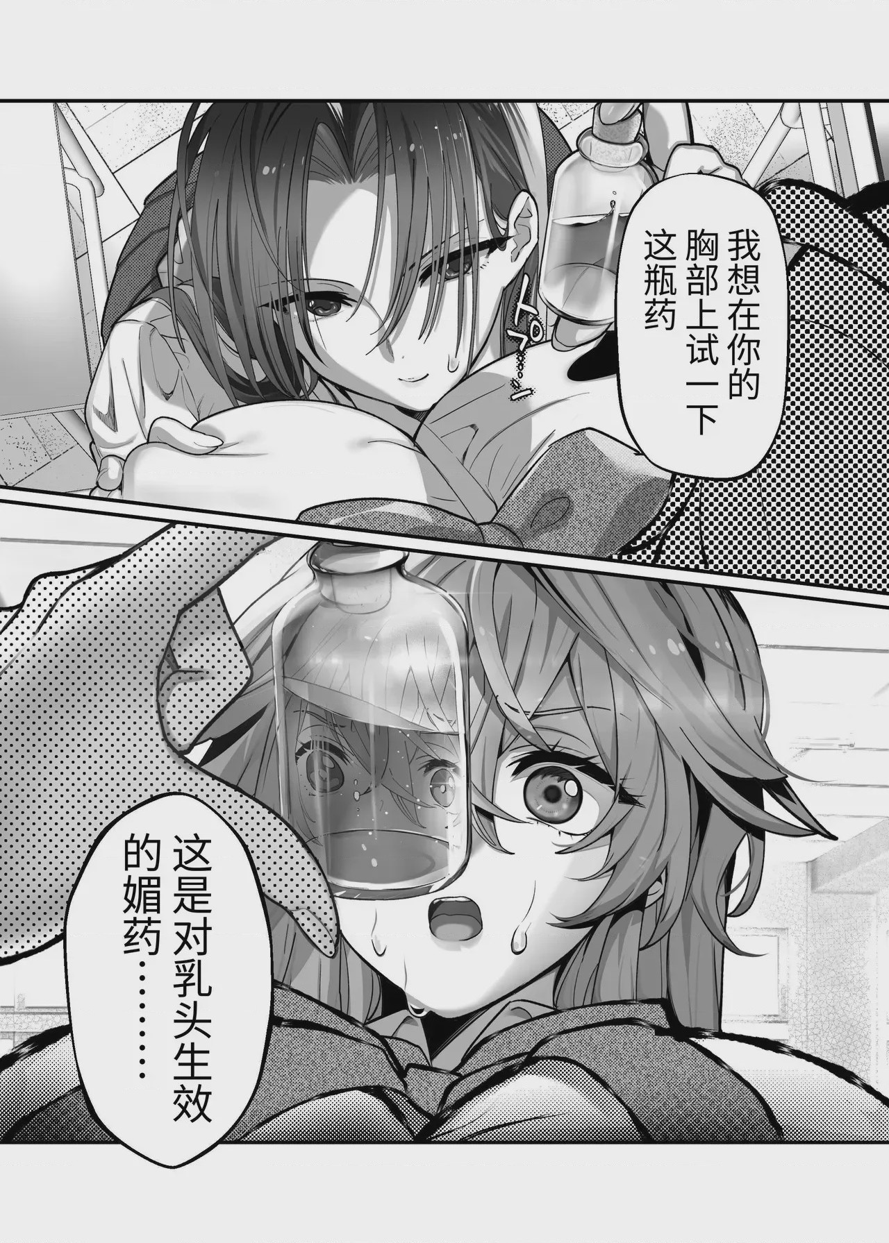 第 1 章, 페이지 15