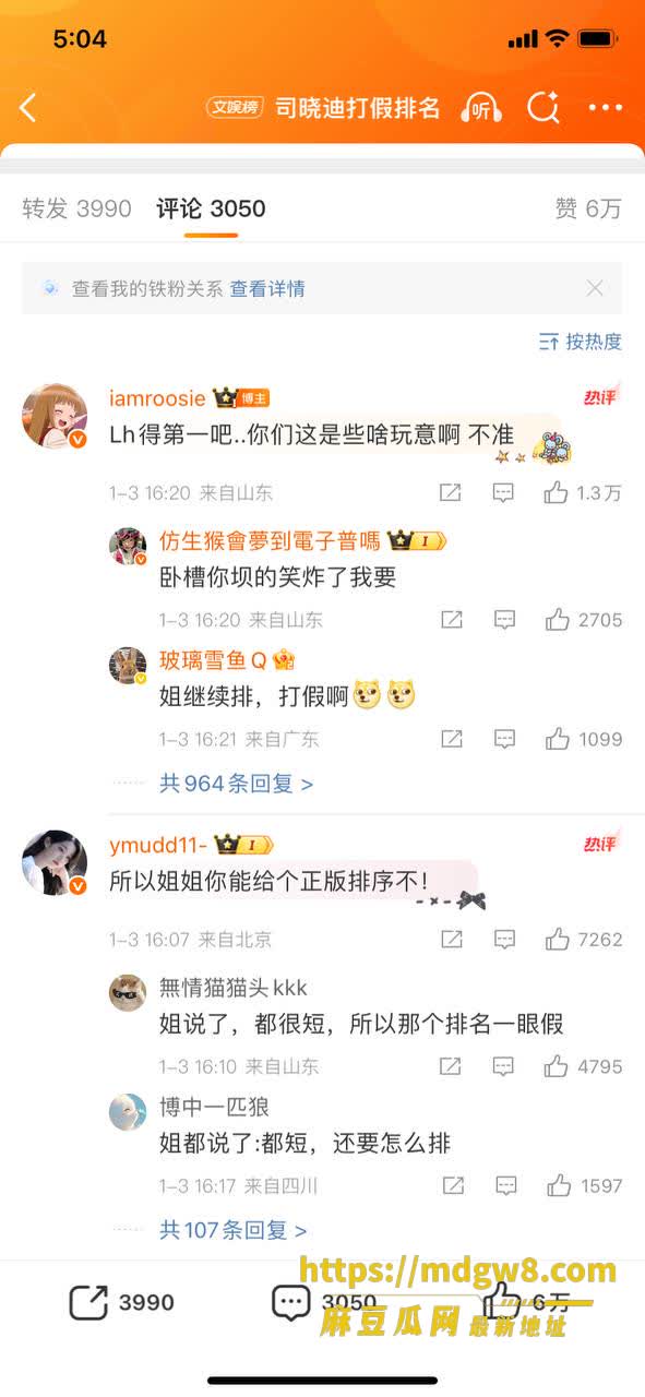 2026内娱大瓜后续16