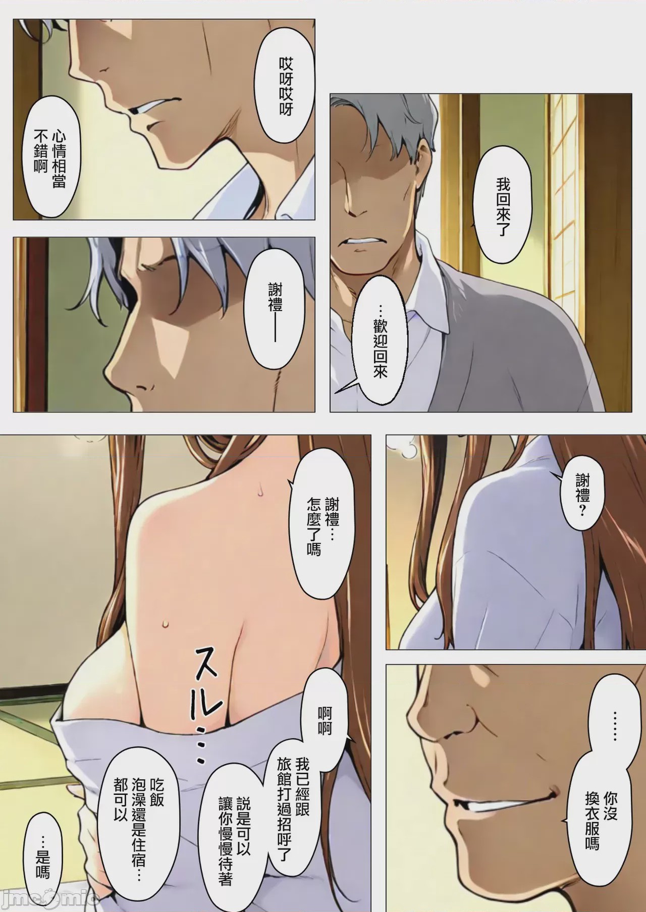 第1话, pahina 241