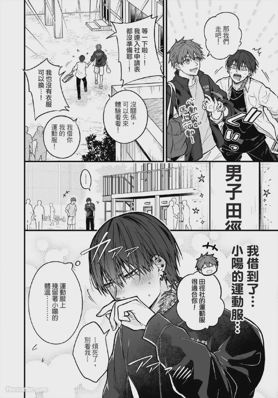 第1话，第 45 頁