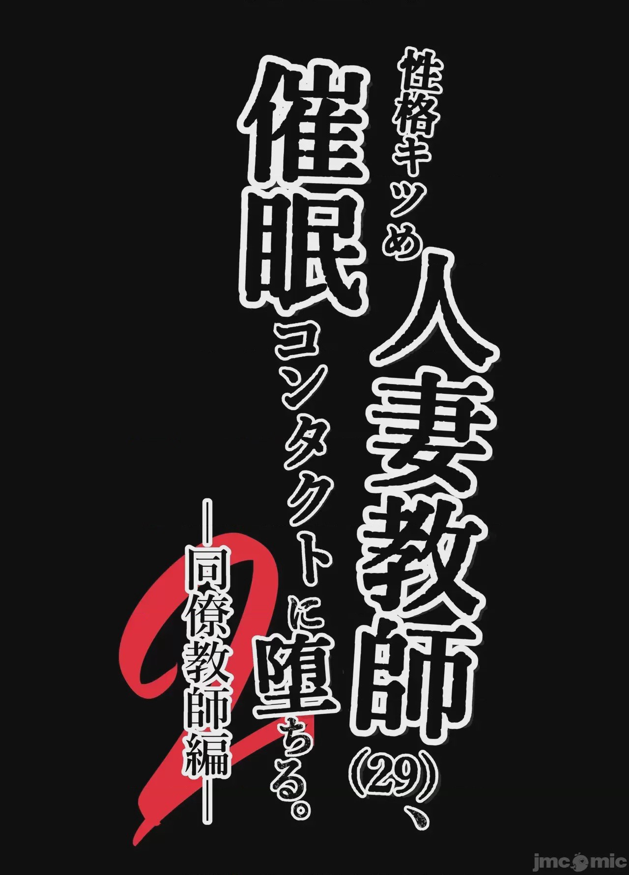 第1话, страница 132